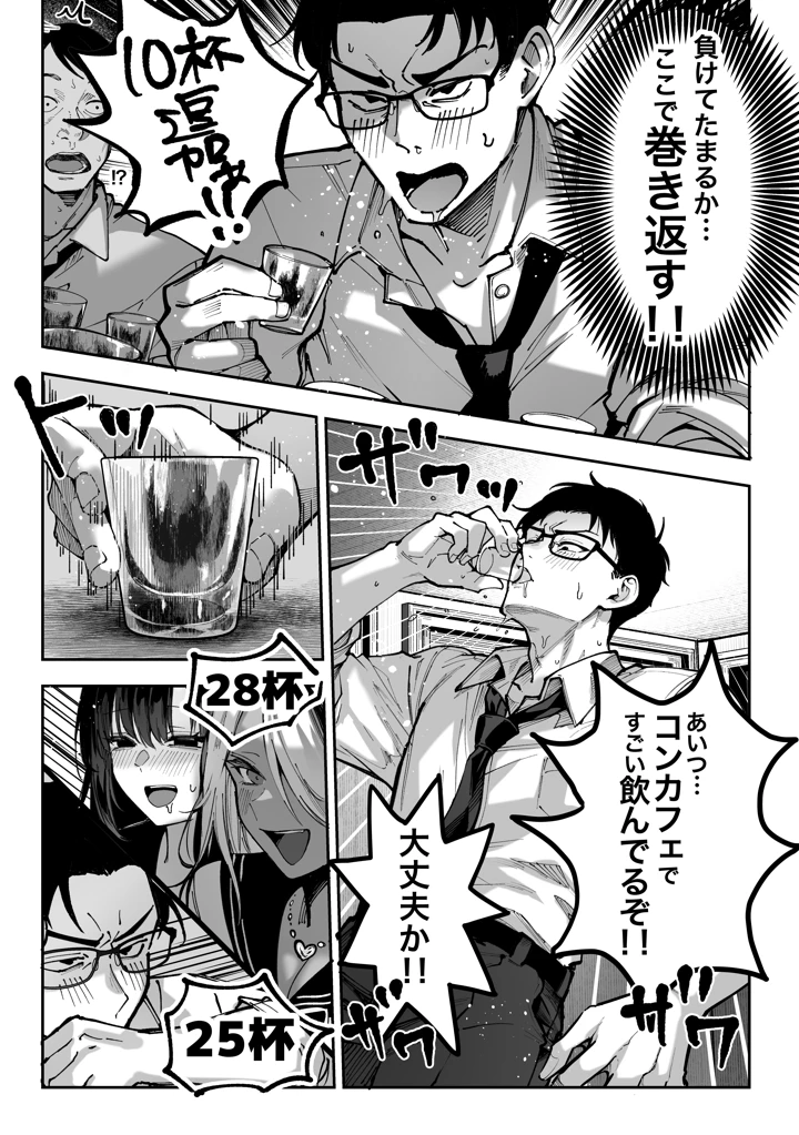 30ページ目