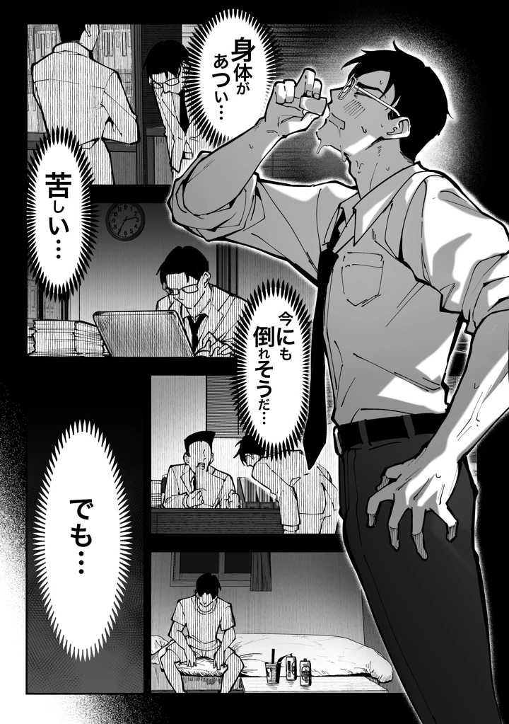 32ページ目