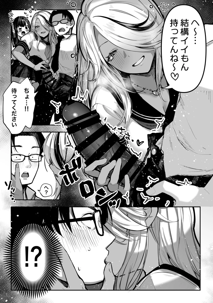 39ページ目