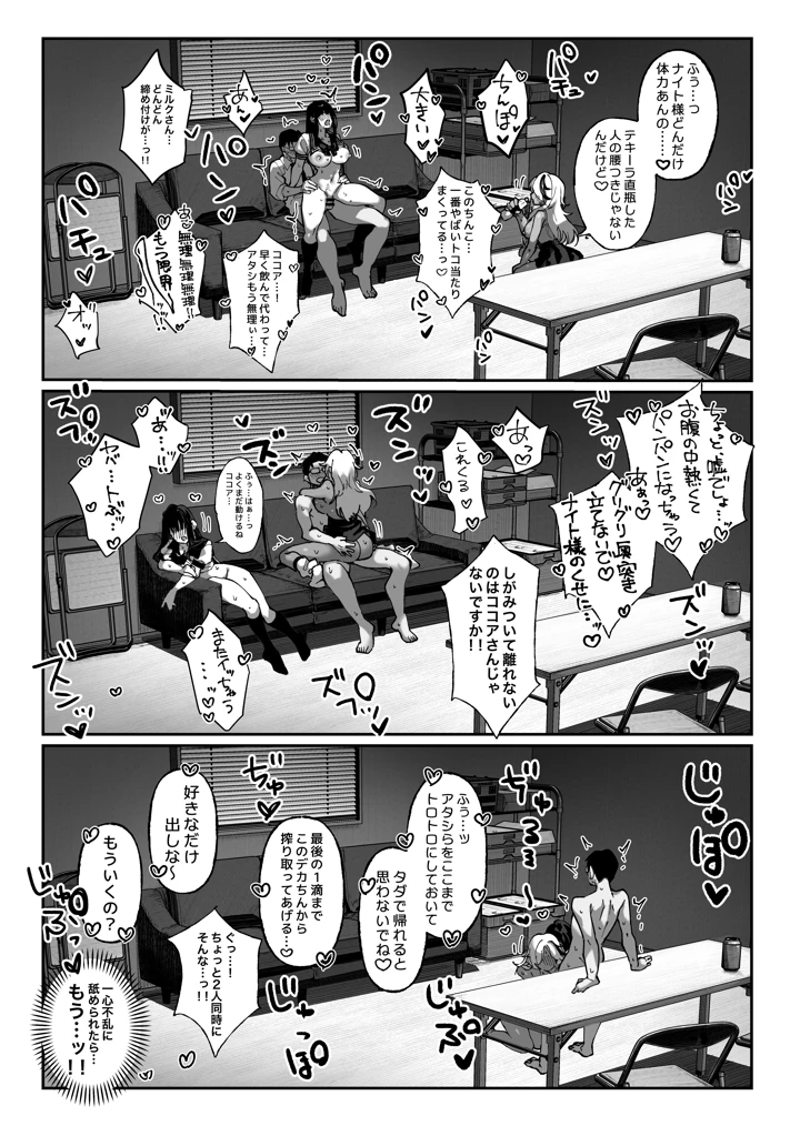59ページ目