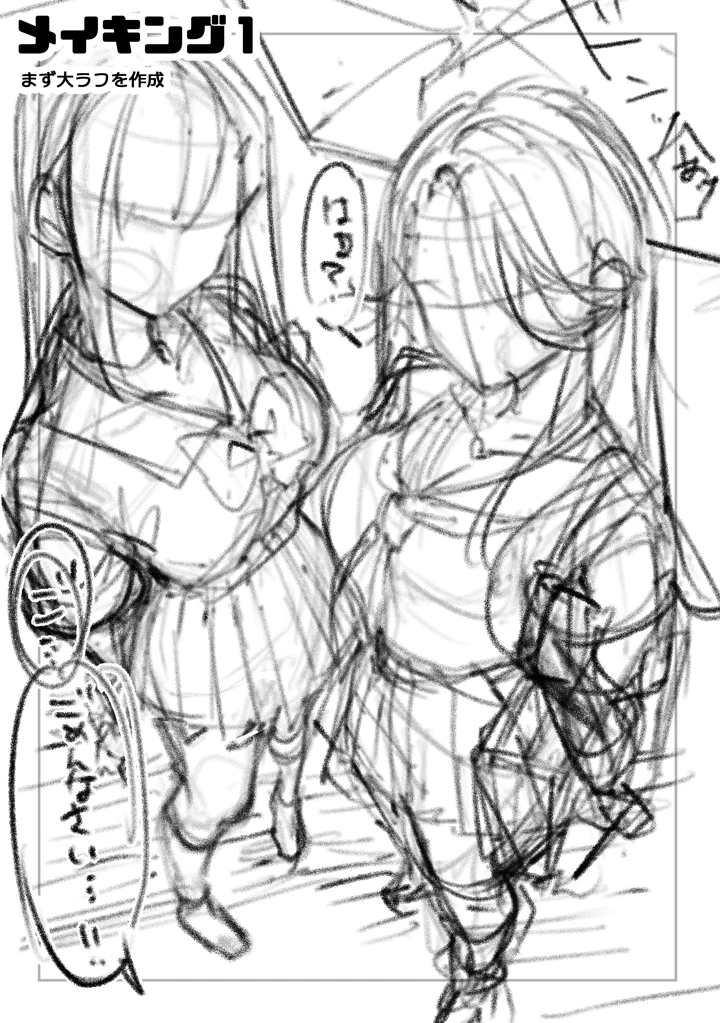 72ページ目