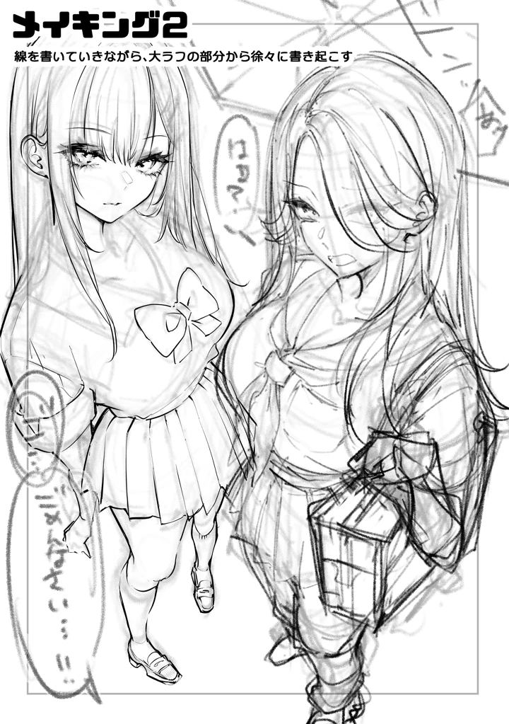 73ページ目