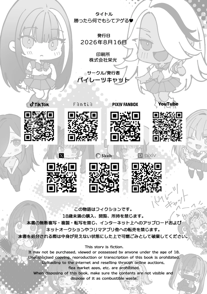 84ページ目