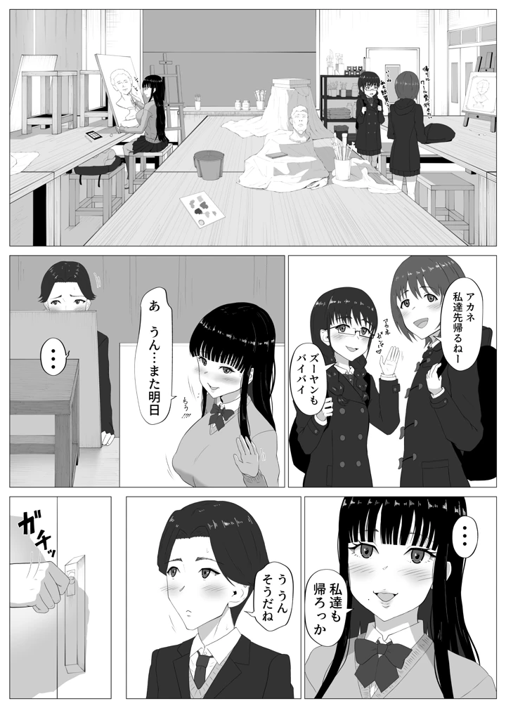 5ページ目