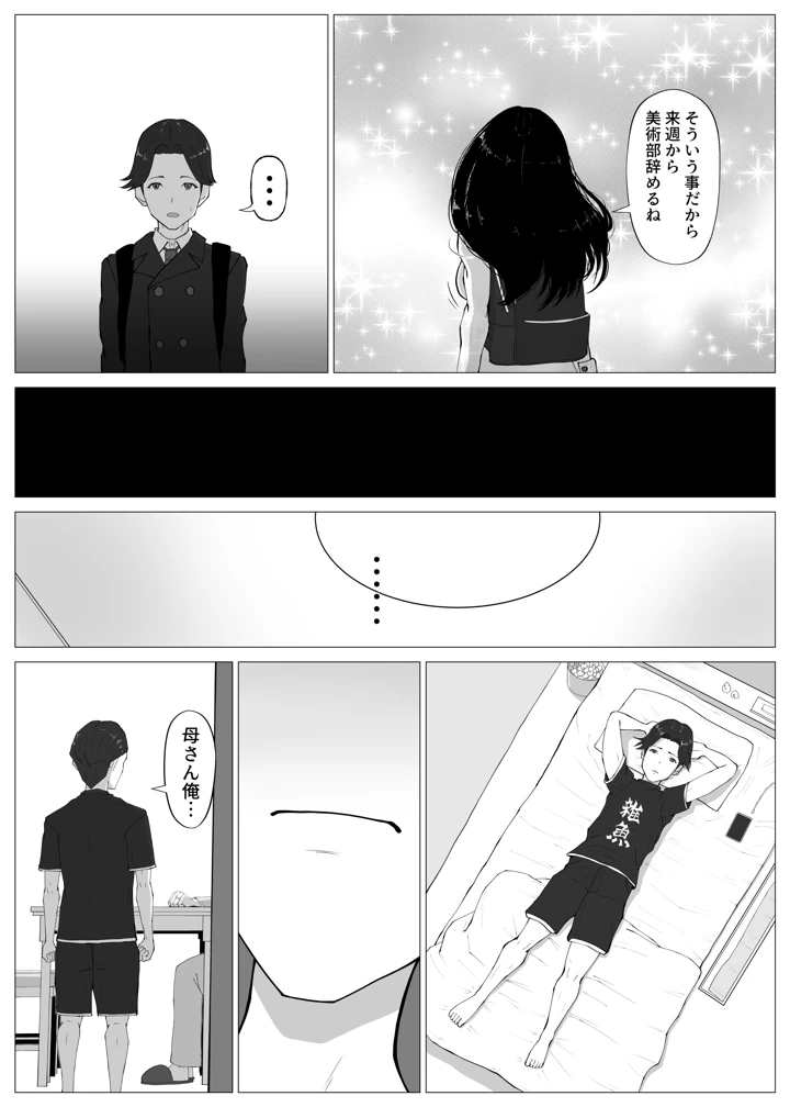 8ページ目