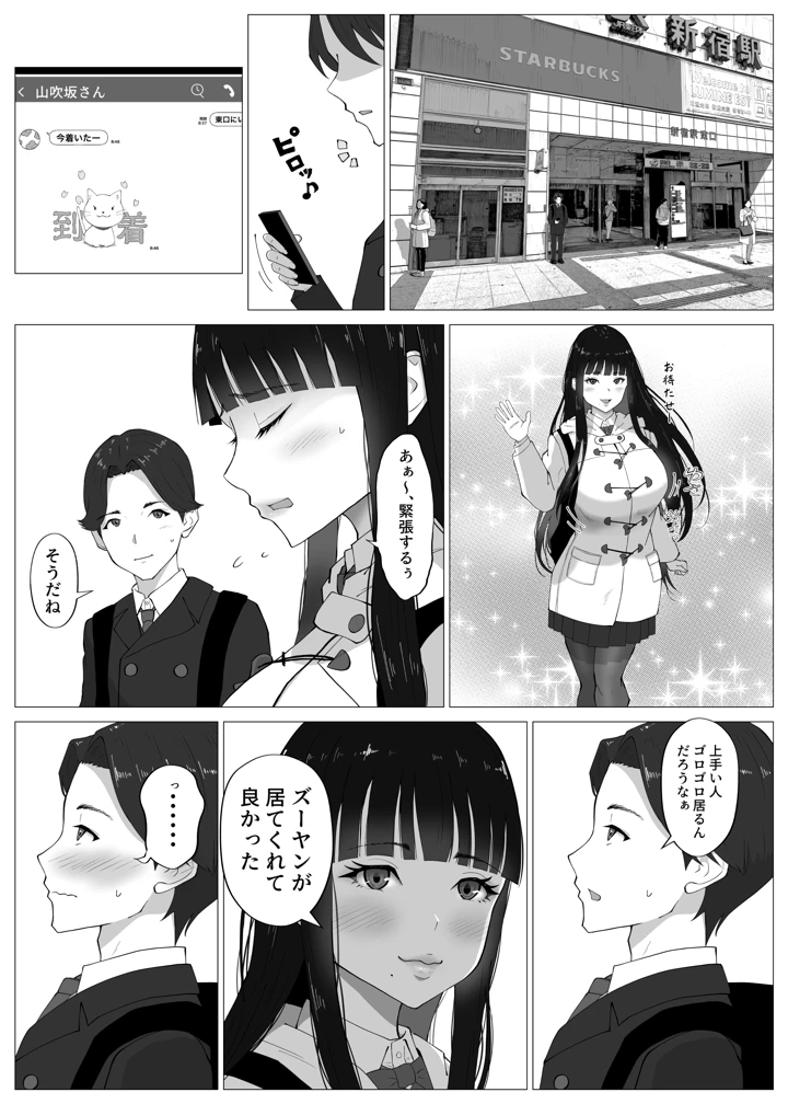 9ページ目
