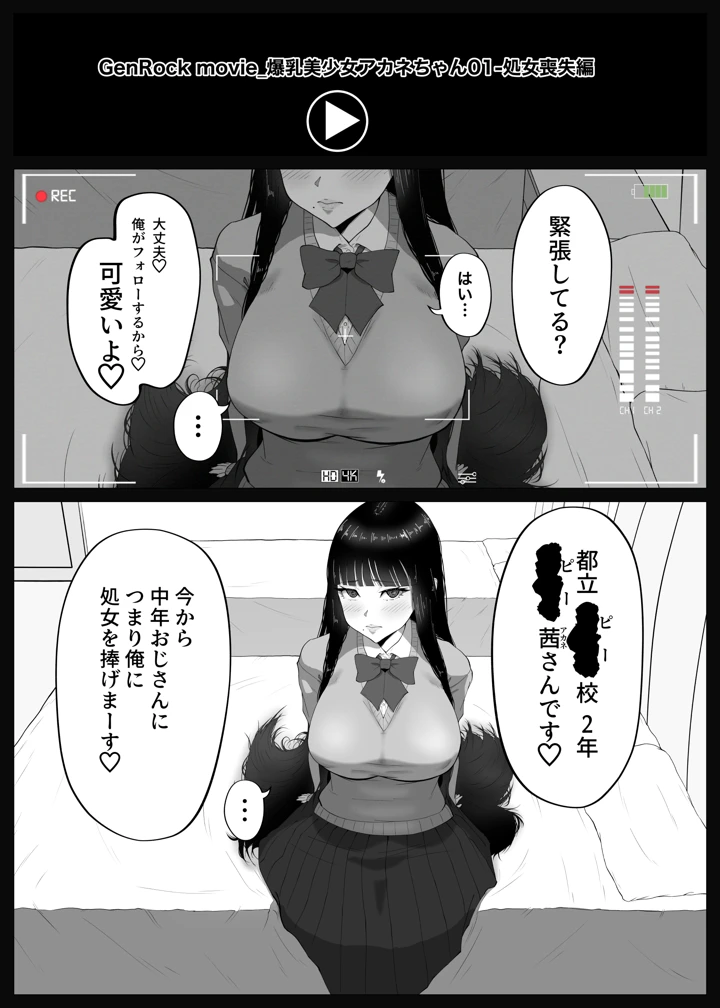 12ページ目