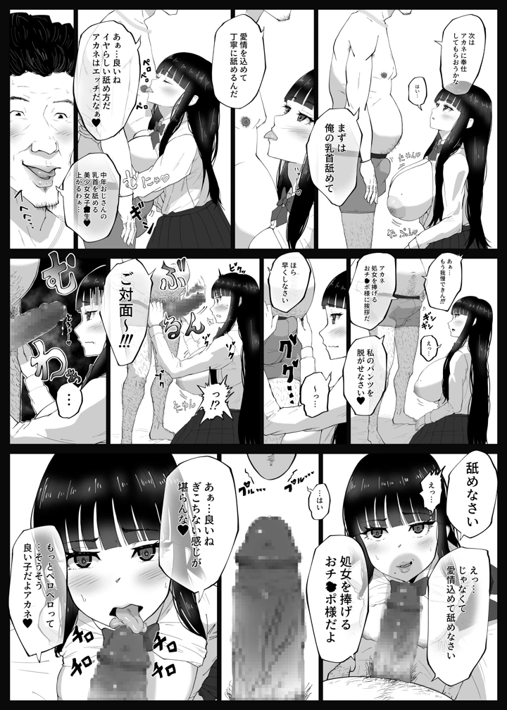 15ページ目