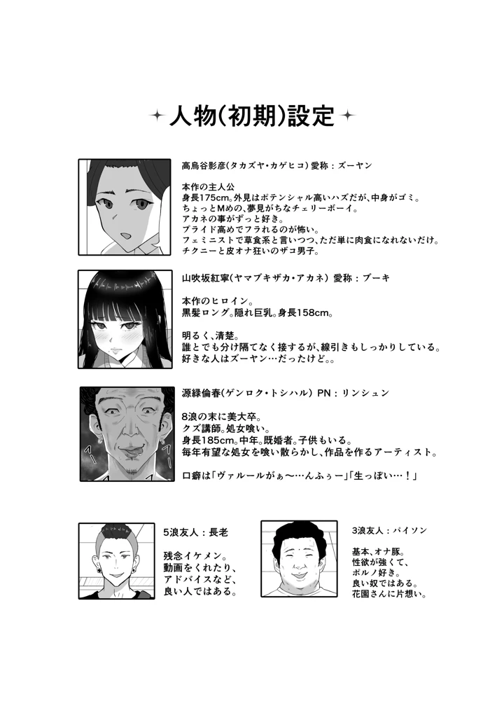 27ページ目