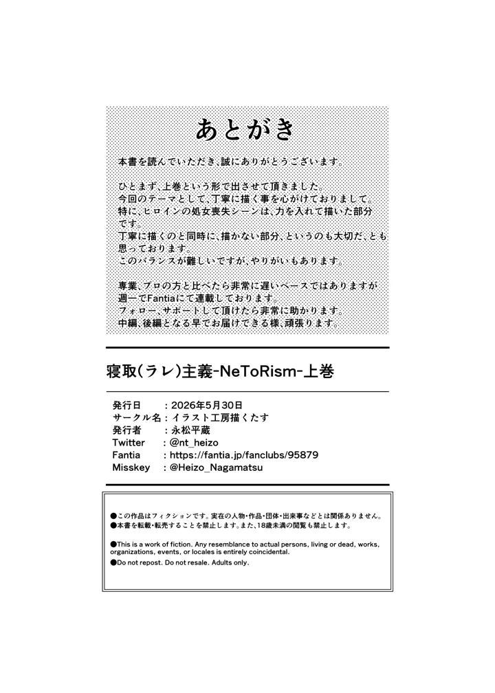 28ページ目