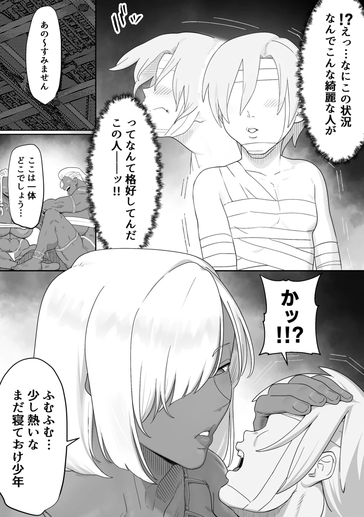 4ページ目