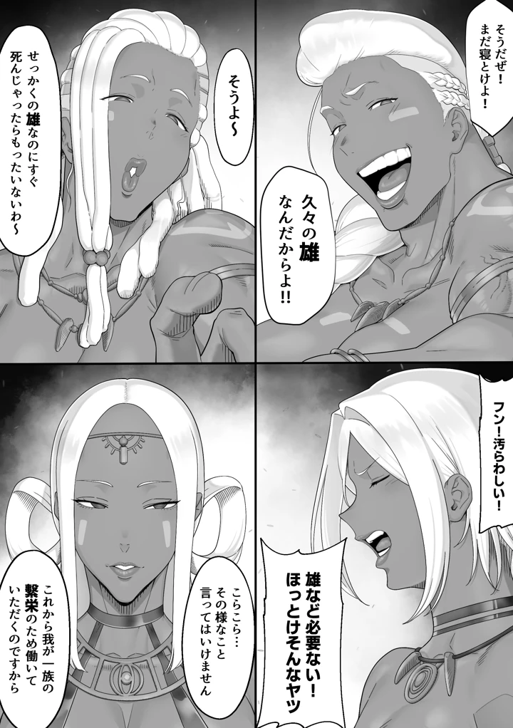 5ページ目