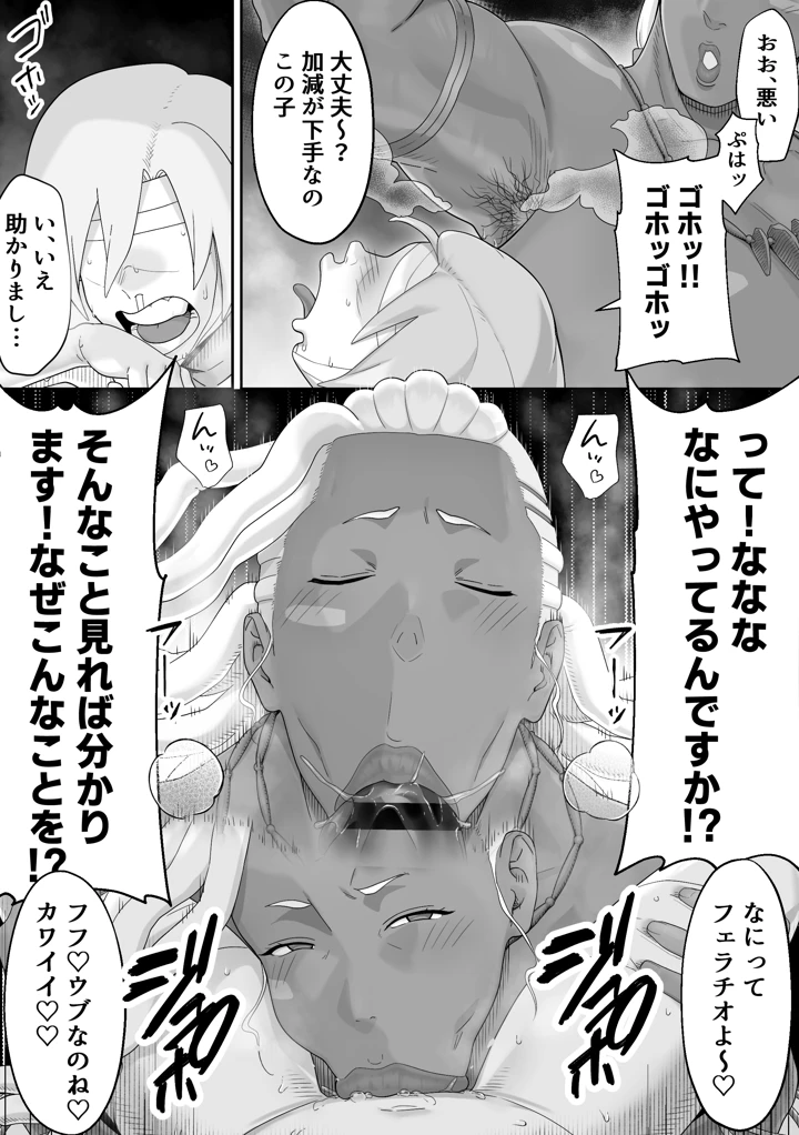 11ページ目