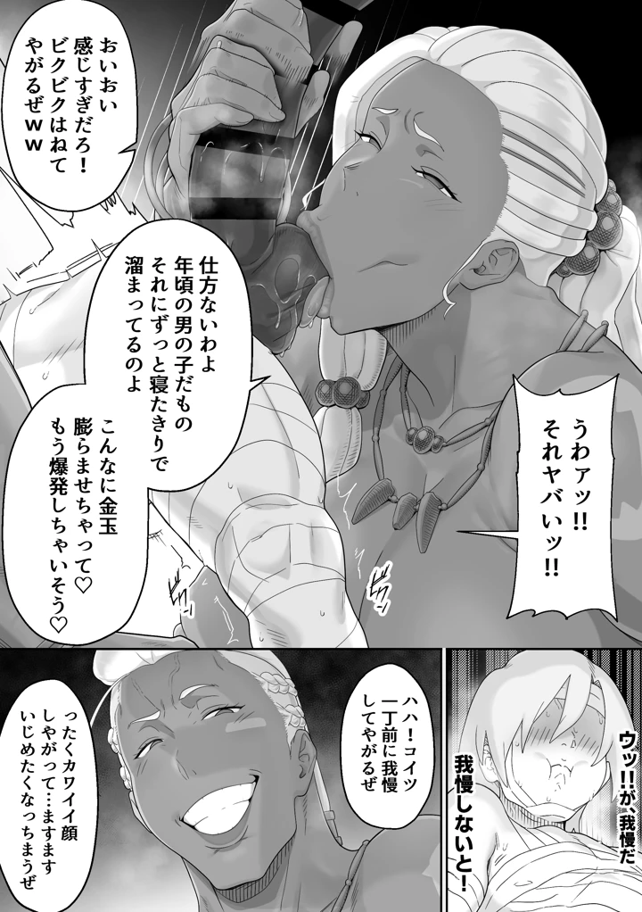 12ページ目