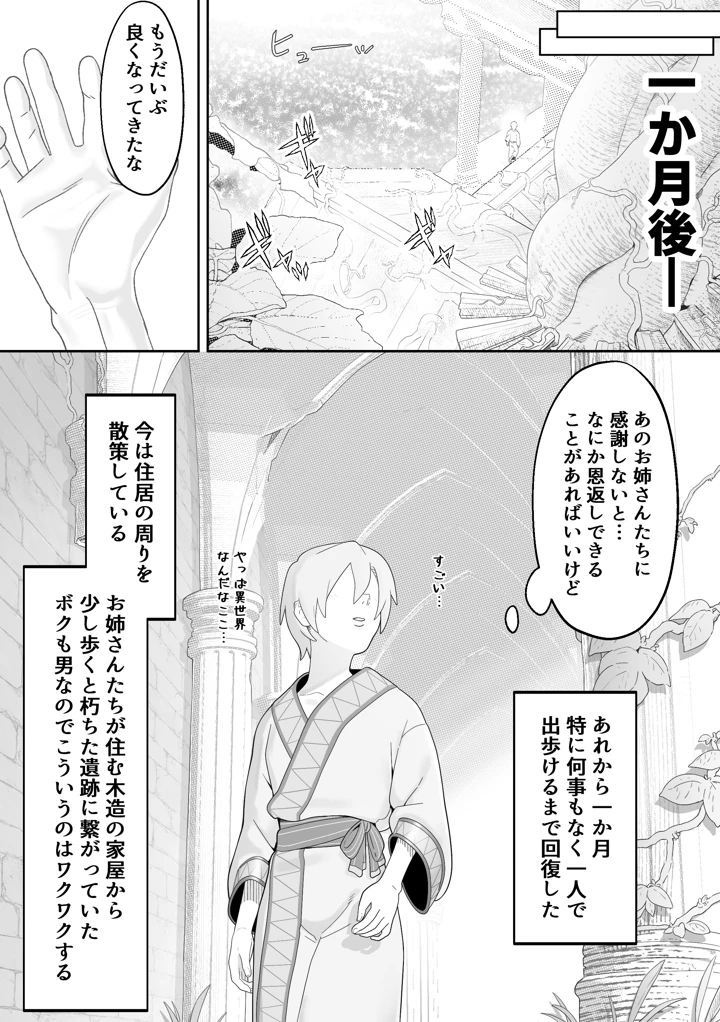 19ページ目