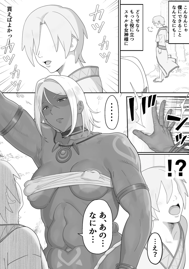 21ページ目