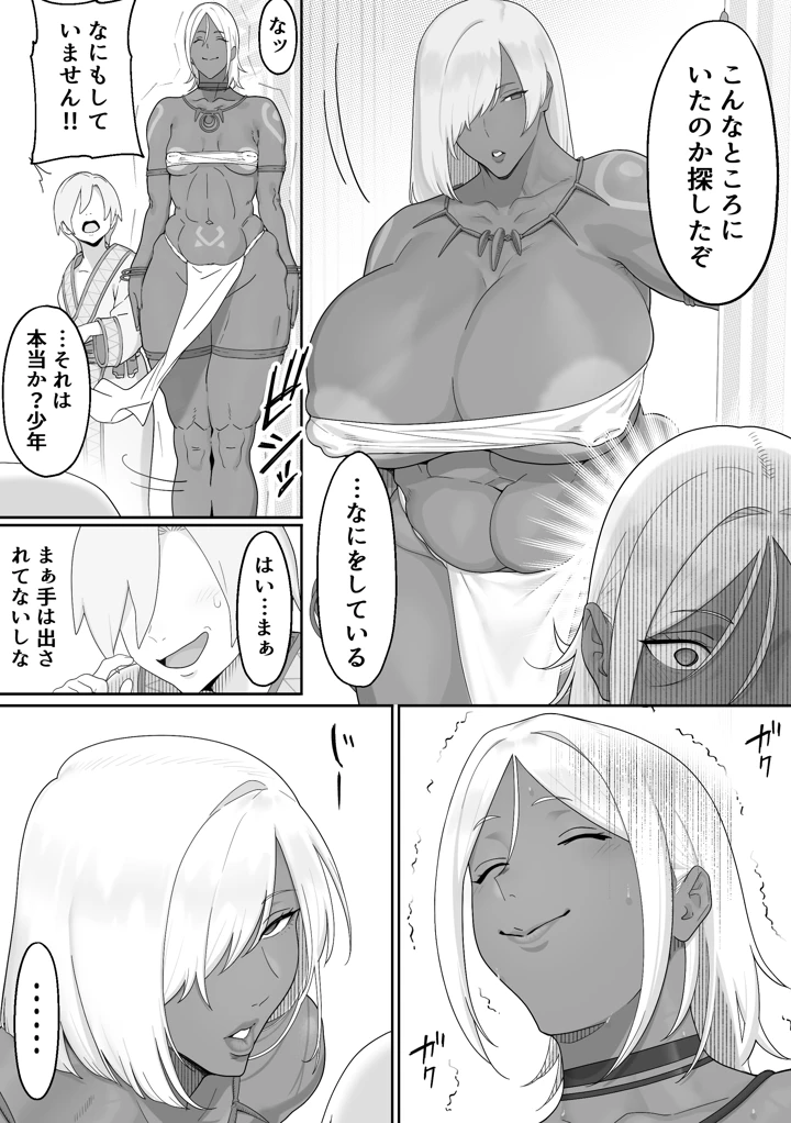 23ページ目