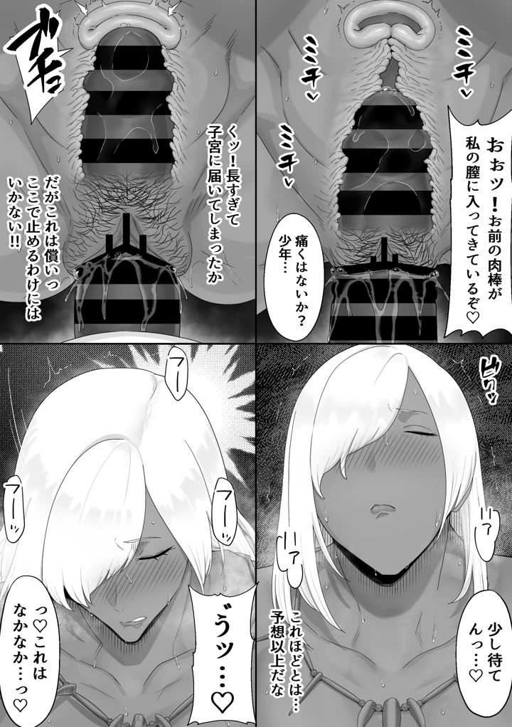33ページ目