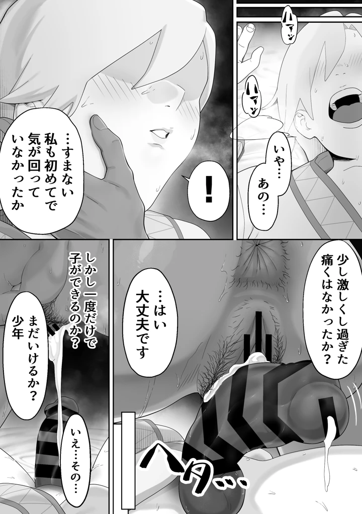 36ページ目