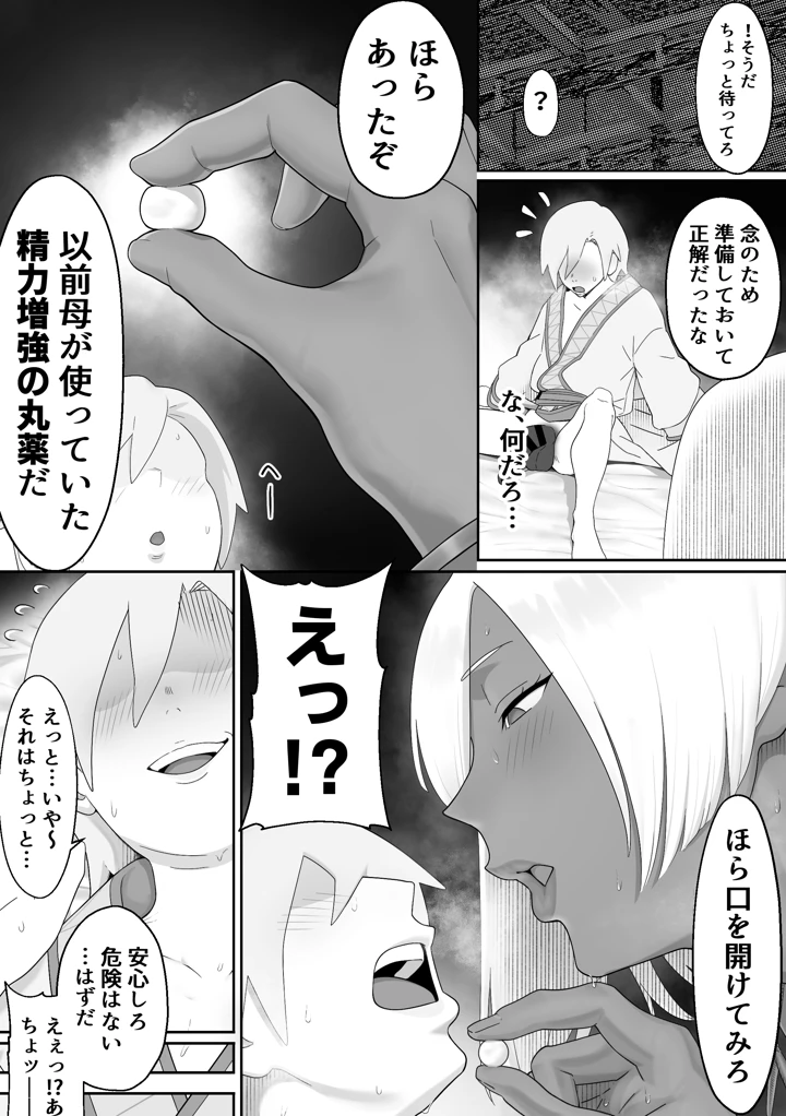 37ページ目