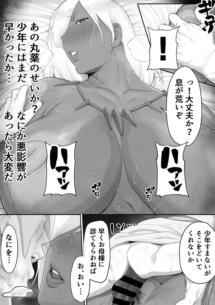 47ページ目