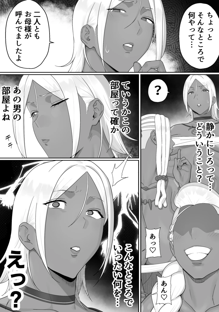52ページ目
