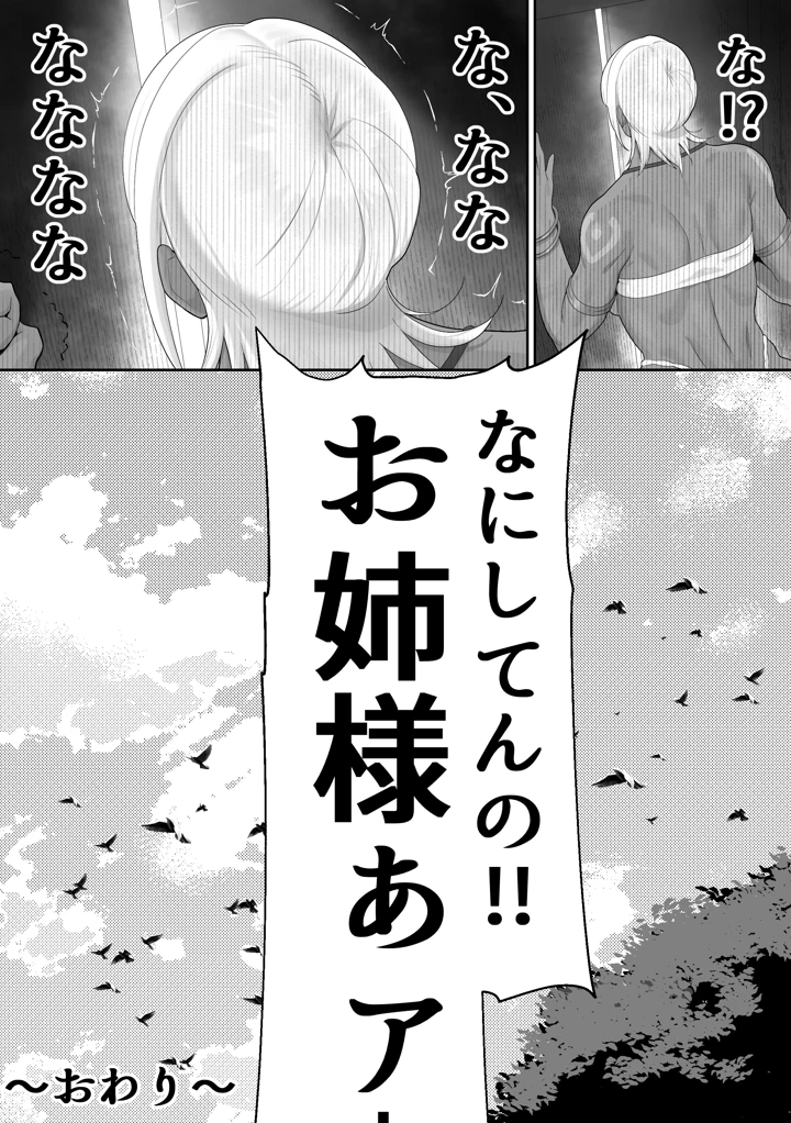 59ページ目