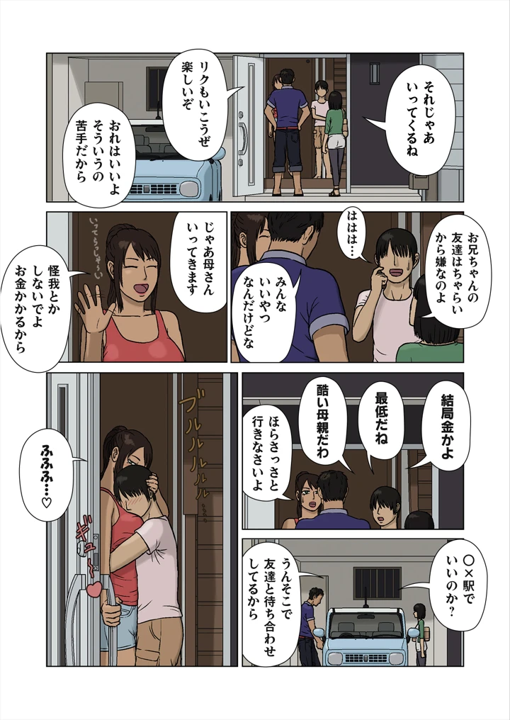 3ページ目