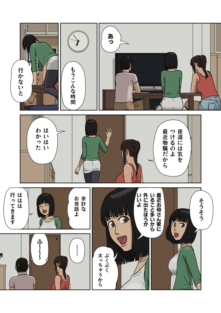 11ページ目