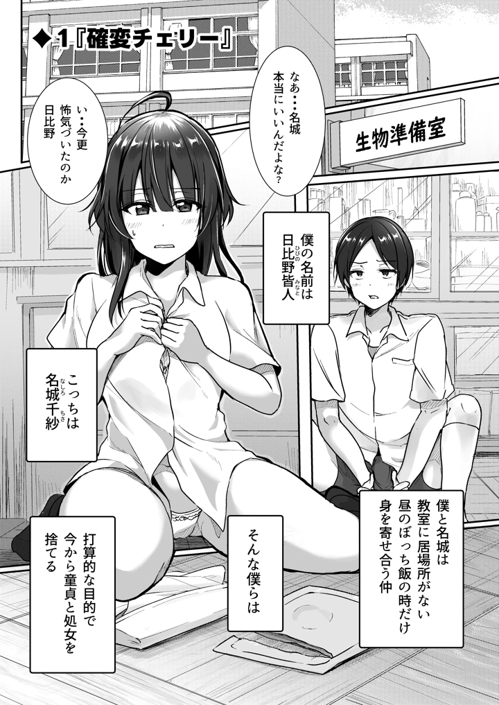陰キャでビッチな片想い ◆5 交錯ライン(梟の郵便屋さん) 4ページ