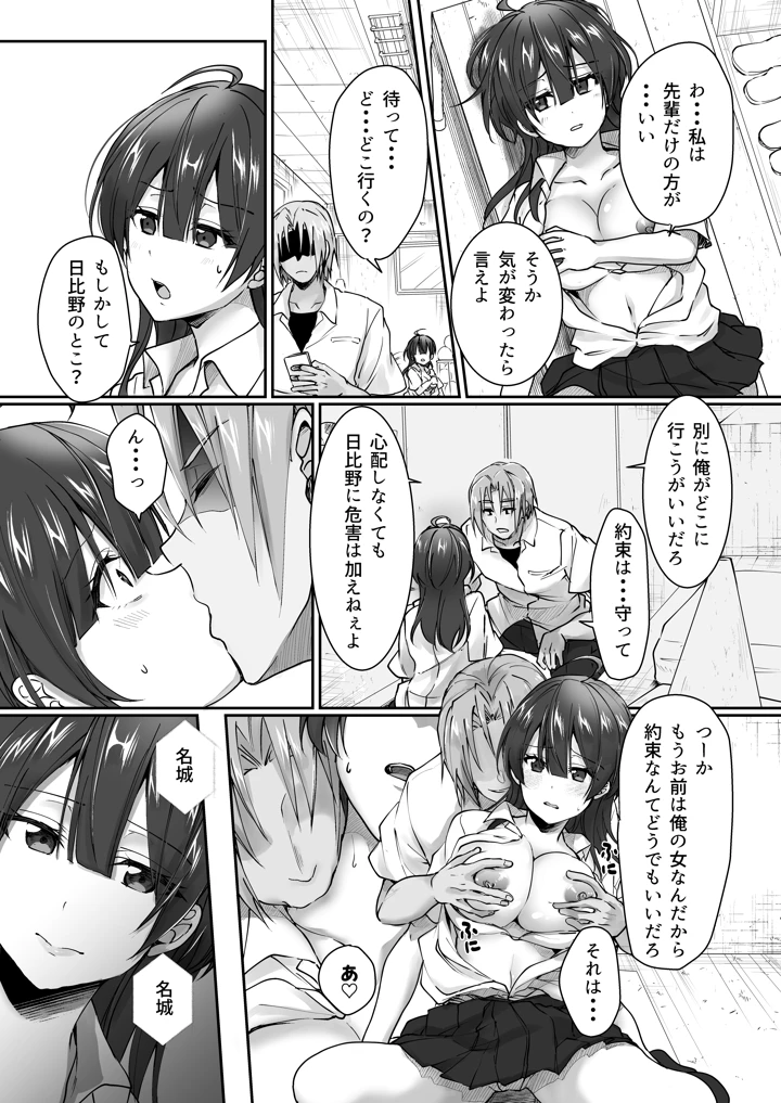 陰キャでビッチな片想い ◆5 交錯ライン(梟の郵便屋さん) 35ページ