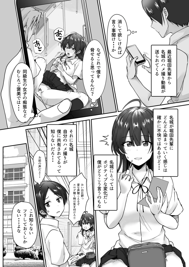 陰キャでビッチな片想い ◆5 交錯ライン(梟の郵便屋さん) 37ページ
