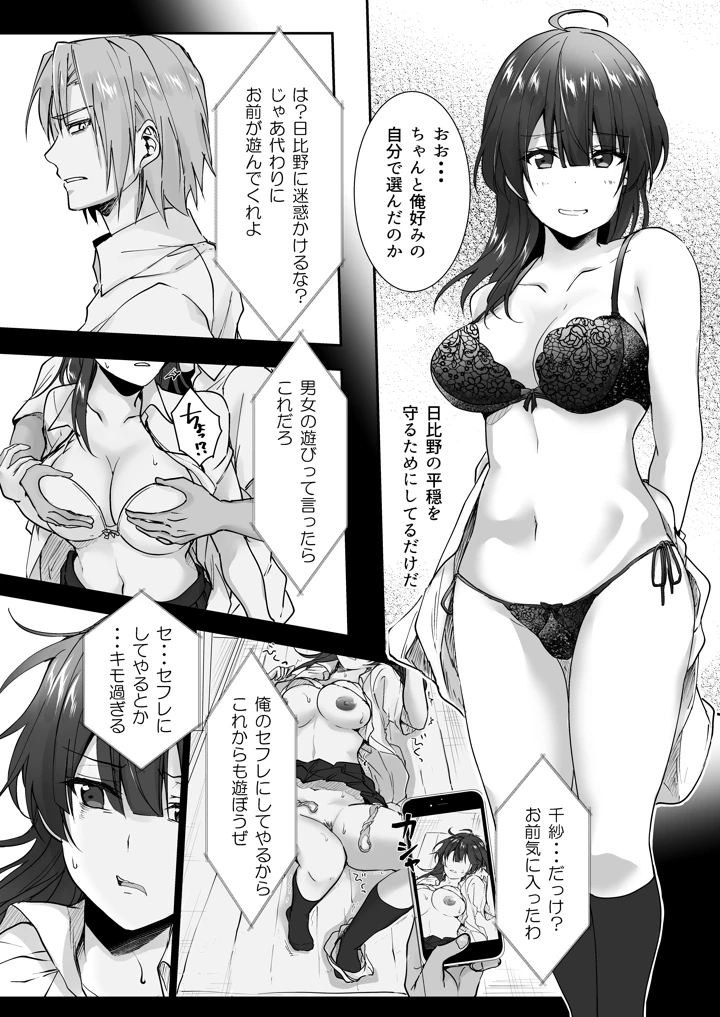 陰キャでビッチな片想い ◆5 交錯ライン(梟の郵便屋さん) 45ページ