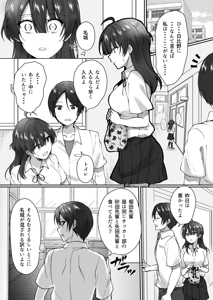 陰キャでビッチな片想い ◆5 交錯ライン(梟の郵便屋さん) 57ページ