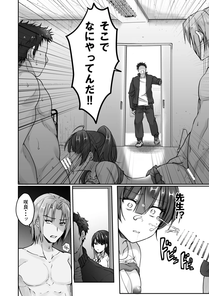 陰キャでビッチな片想い ◆5 交錯ライン(梟の郵便屋さん) 81ページ