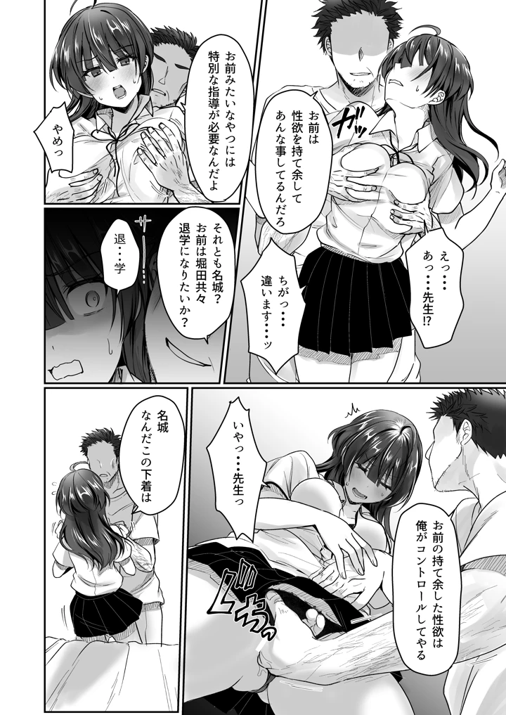 陰キャでビッチな片想い ◆5 交錯ライン(梟の郵便屋さん) 85ページ