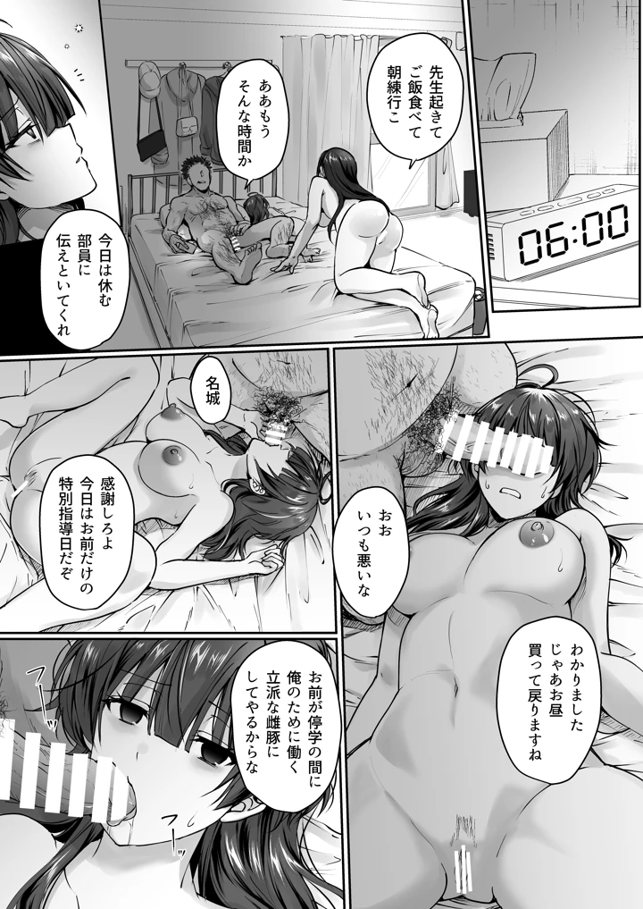 陰キャでビッチな片想い ◆5 交錯ライン(梟の郵便屋さん) 92ページ