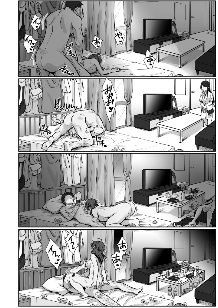 陰キャでビッチな片想い ◆5 交錯ライン(梟の郵便屋さん) 93ページ