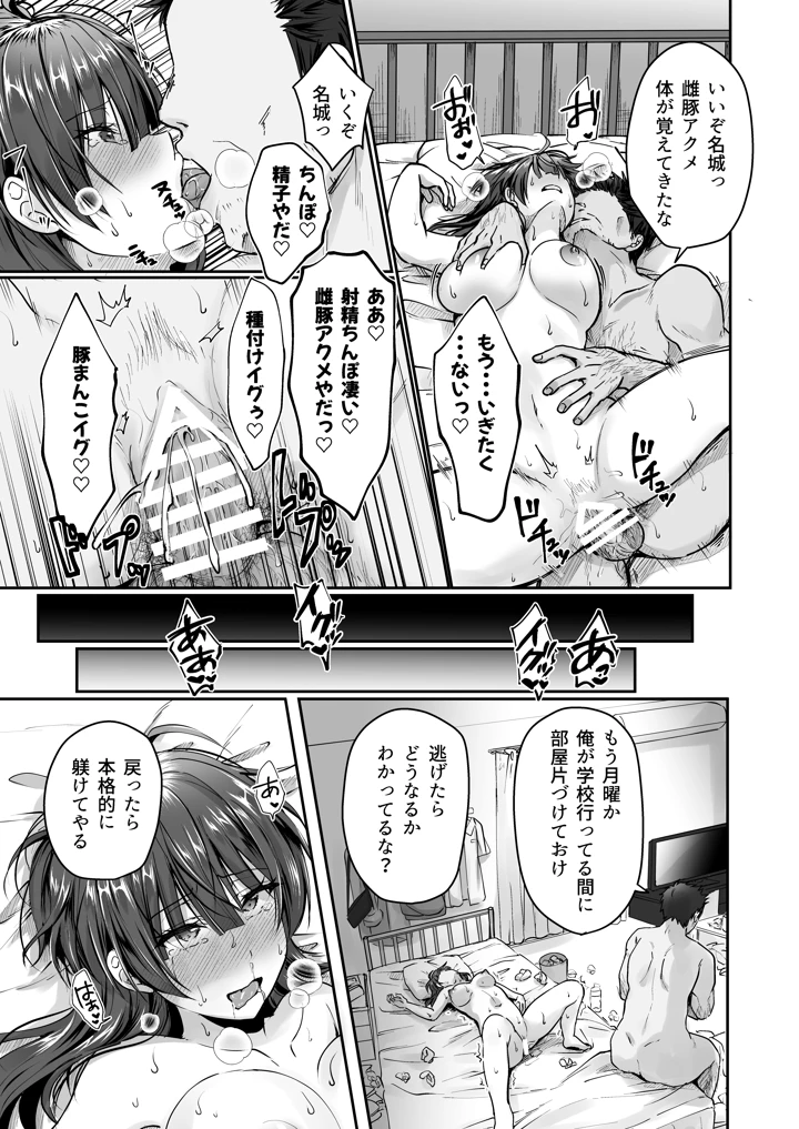 陰キャでビッチな片想い ◆5 交錯ライン(梟の郵便屋さん) 94ページ