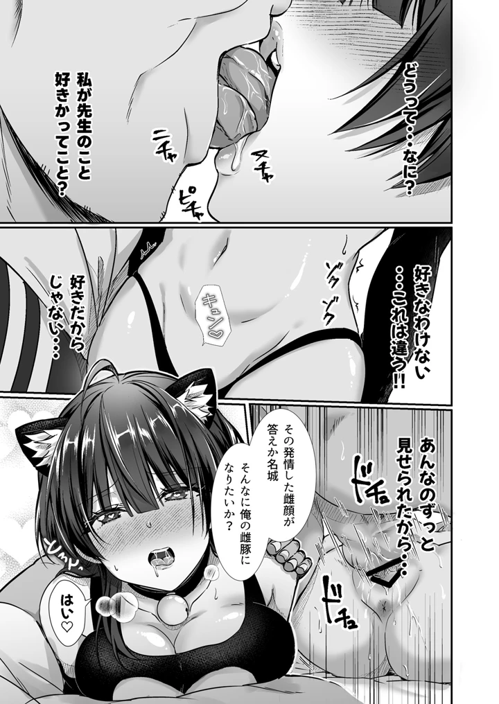 陰キャでビッチな片想い ◆5 交錯ライン(梟の郵便屋さん) 108ページ
