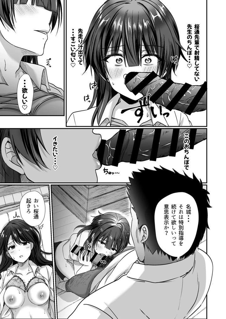 陰キャでビッチな片想い ◆5 交錯ライン(梟の郵便屋さん) 120ページ