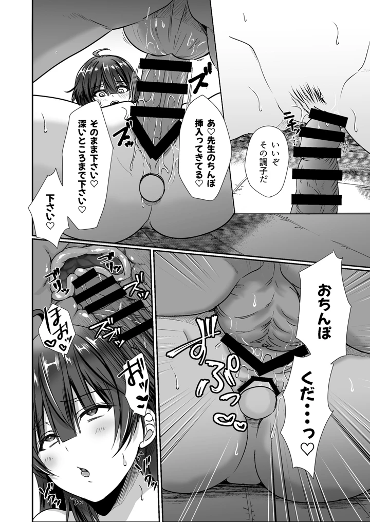 陰キャでビッチな片想い ◆5 交錯ライン(梟の郵便屋さん) 123ページ