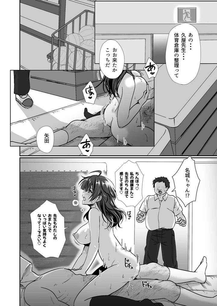 陰キャでビッチな片想い ◆5 交錯ライン(梟の郵便屋さん) 127ページ