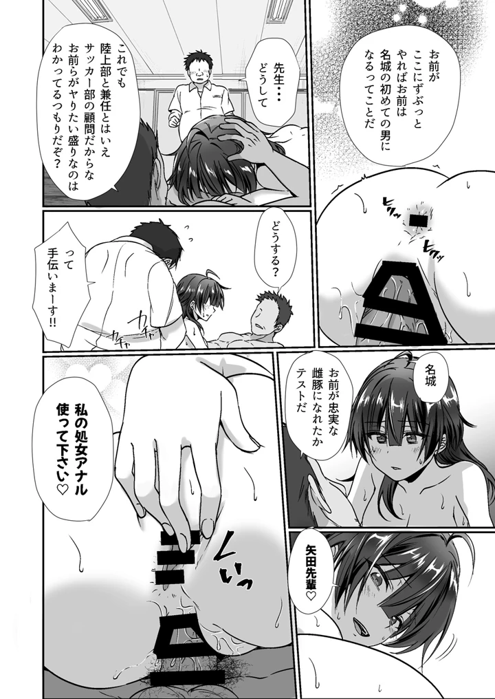 陰キャでビッチな片想い ◆5 交錯ライン(梟の郵便屋さん) 129ページ