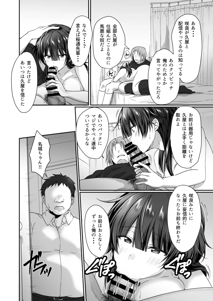 陰キャでビッチな片想い ◆5 交錯ライン(梟の郵便屋さん) 147ページ