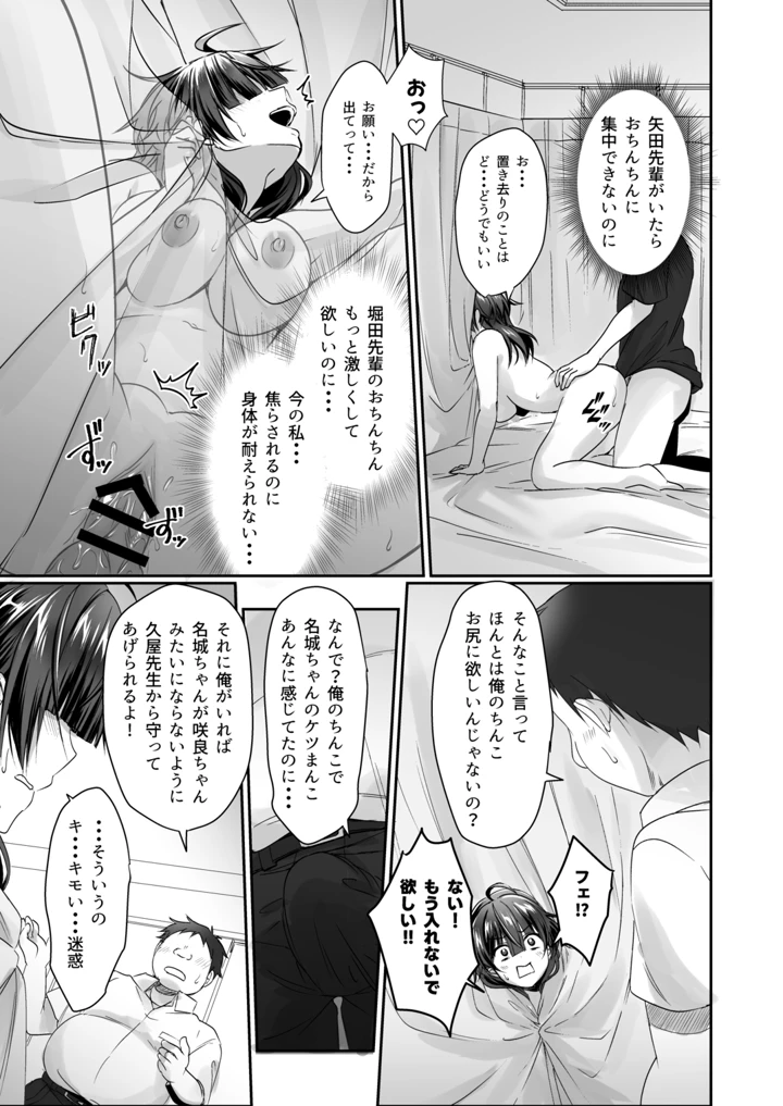 陰キャでビッチな片想い ◆5 交錯ライン(梟の郵便屋さん) 150ページ