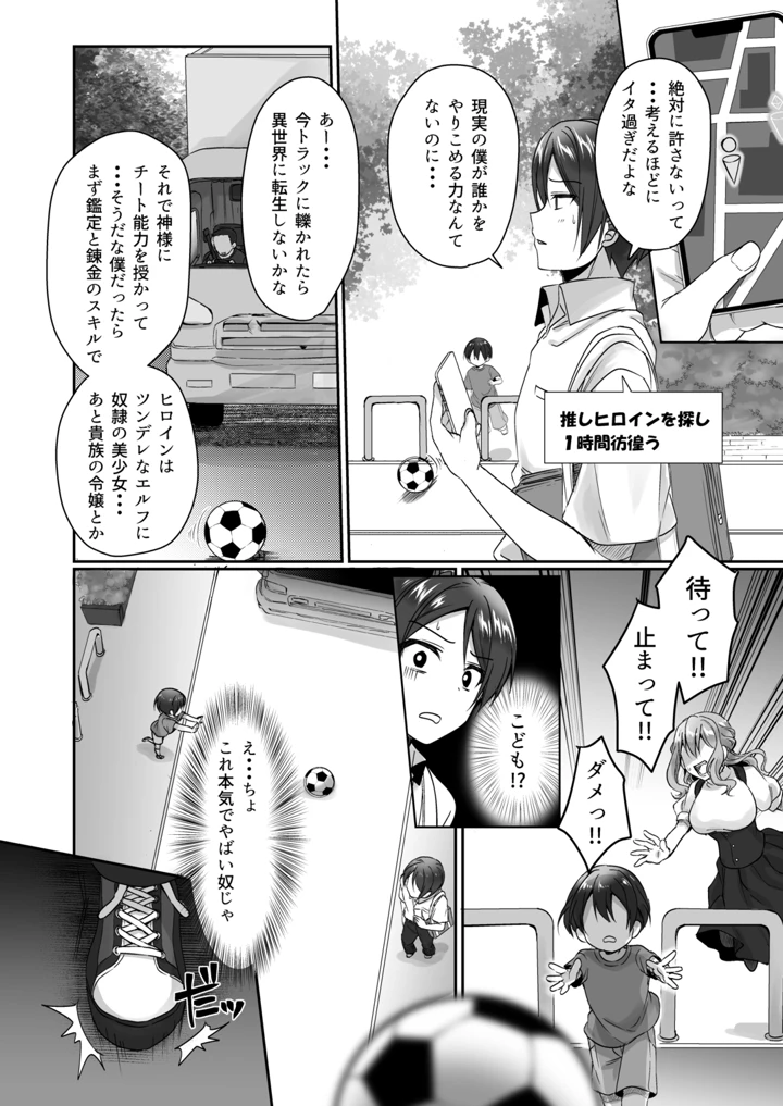 陰キャでビッチな片想い ◆5 交錯ライン(梟の郵便屋さん) 153ページ