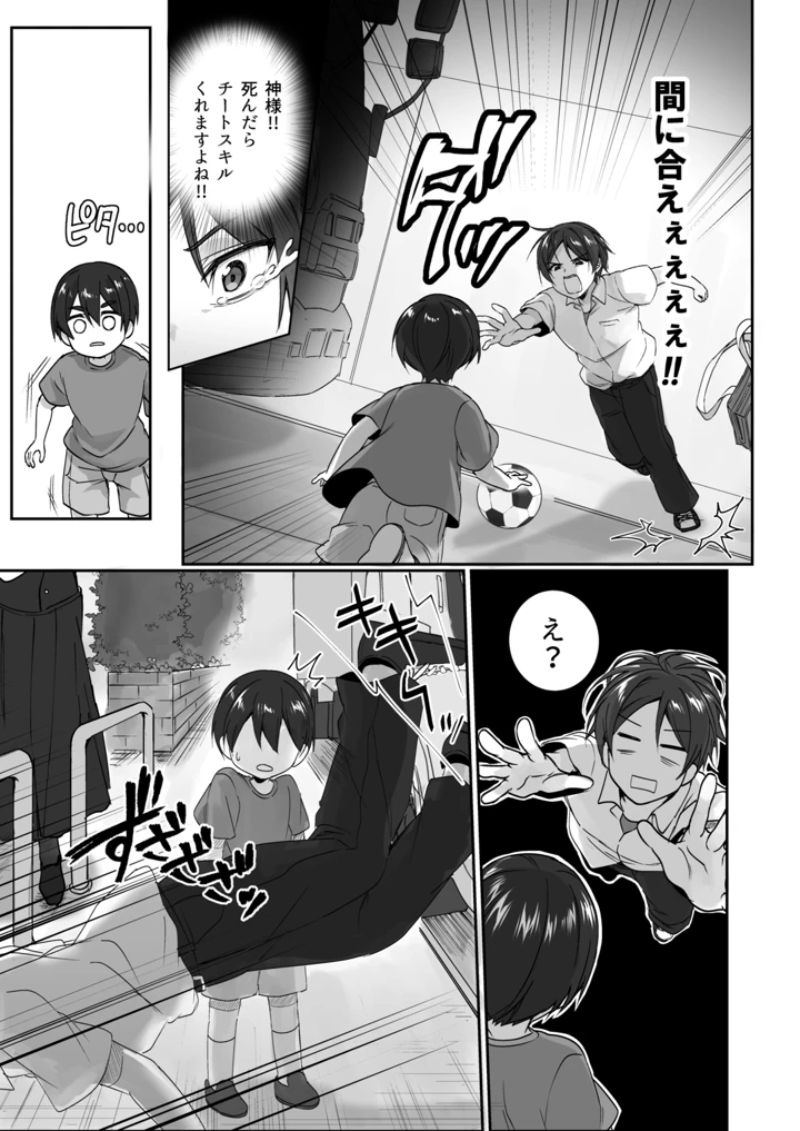 陰キャでビッチな片想い ◆5 交錯ライン(梟の郵便屋さん) 154ページ