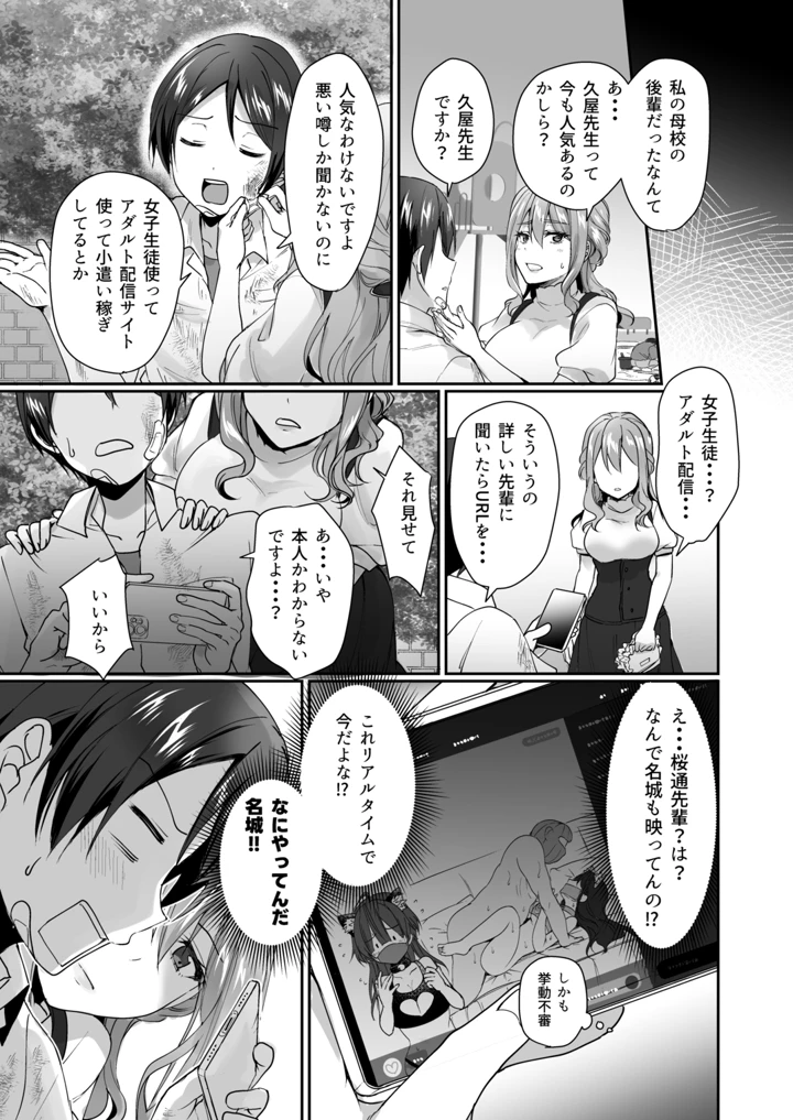 陰キャでビッチな片想い ◆5 交錯ライン(梟の郵便屋さん) 156ページ