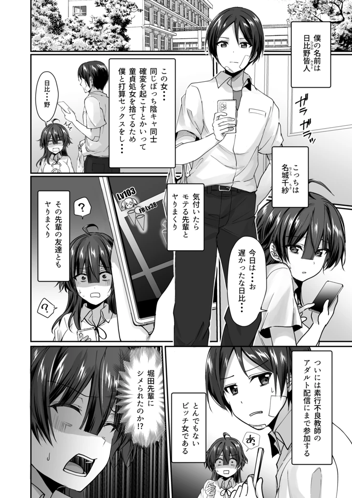 陰キャでビッチな片想い ◆5 交錯ライン(梟の郵便屋さん) 157ページ